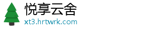 春节期间我市智慧停车项目免费 市智根据市城管局统一部署-悦享云舍